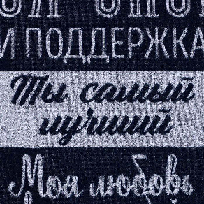 Этель полотенце Лучший муж в мире 5439290 130x70 см 1 шт, хлопок купить,NaN