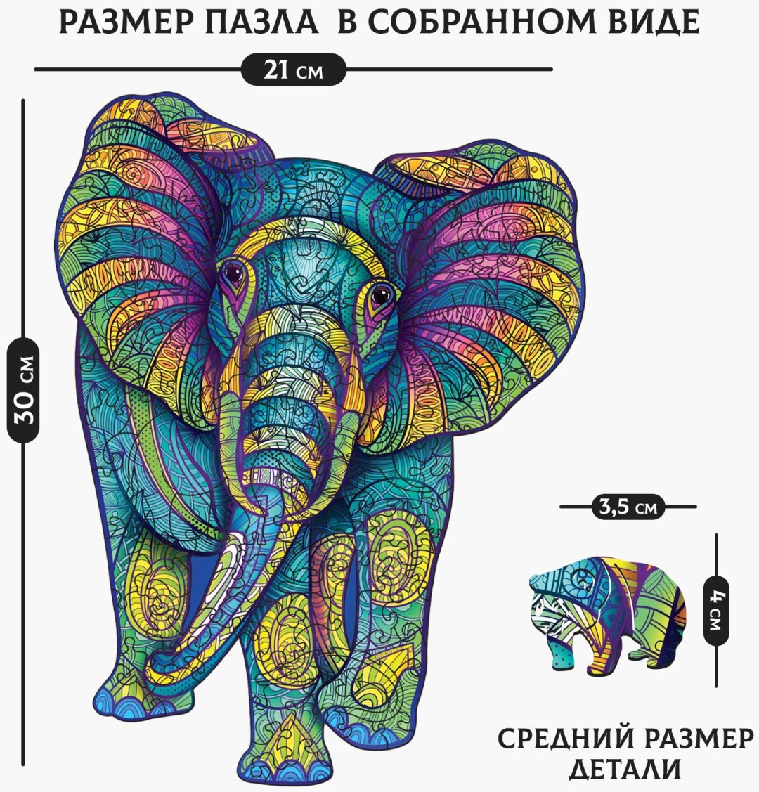 Пазл Puzzle «Индийский слон» 9084416 контурный 114 деталей купить,NaN
