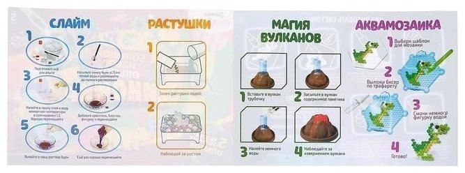Эврики Большой набор опытов, Диномир купить,NaN