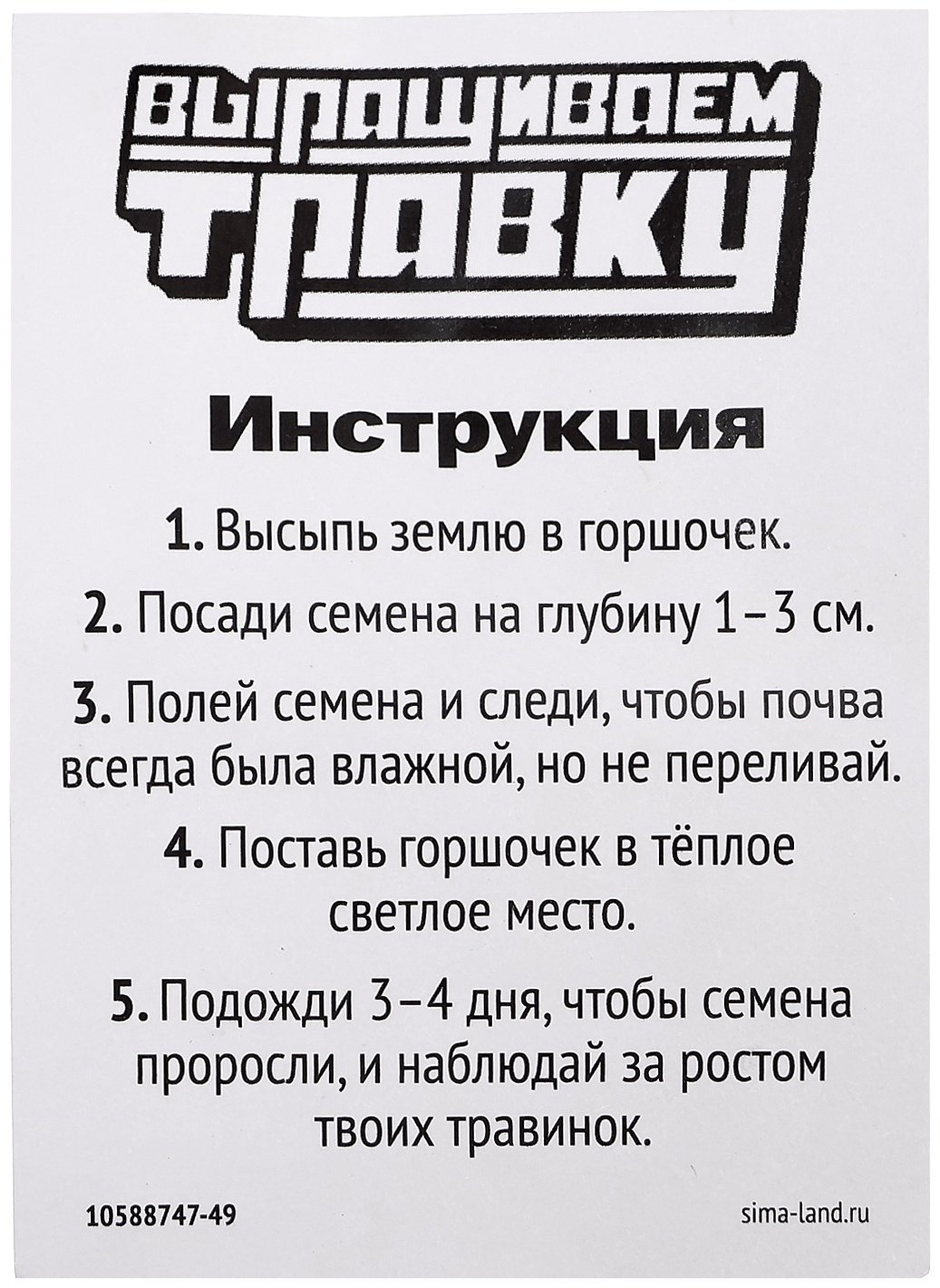Выращивание растений Эврики Выращиваем травку 103926253 купить,NaN