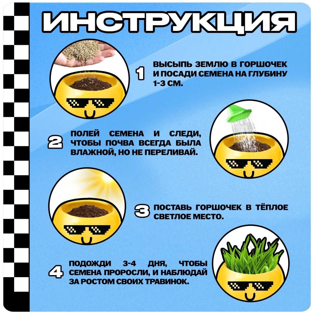 Выращивание растений Эврики Выращиваем травку 103926253 купить,NaN