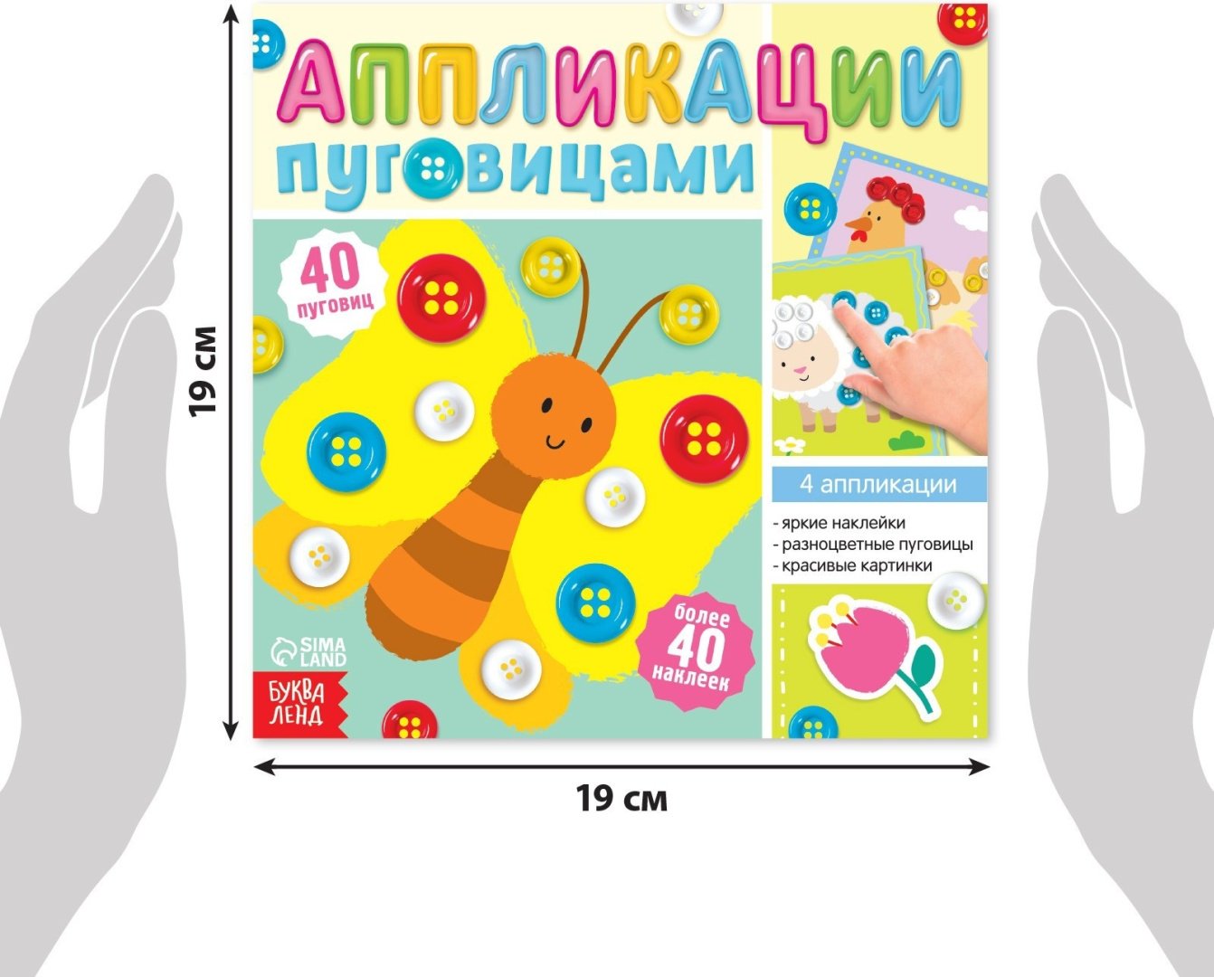 Набор Буква-ленд 6943090 купить,NaN