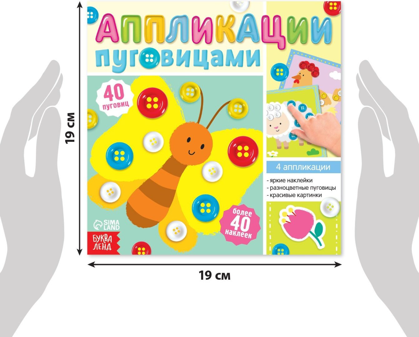 Набор Буква-ленд 6943090 купить,NaN