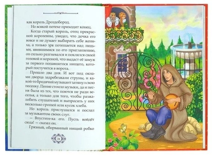 Книга Не указан: Волшебные сказки братьев Гримм купить,NaN