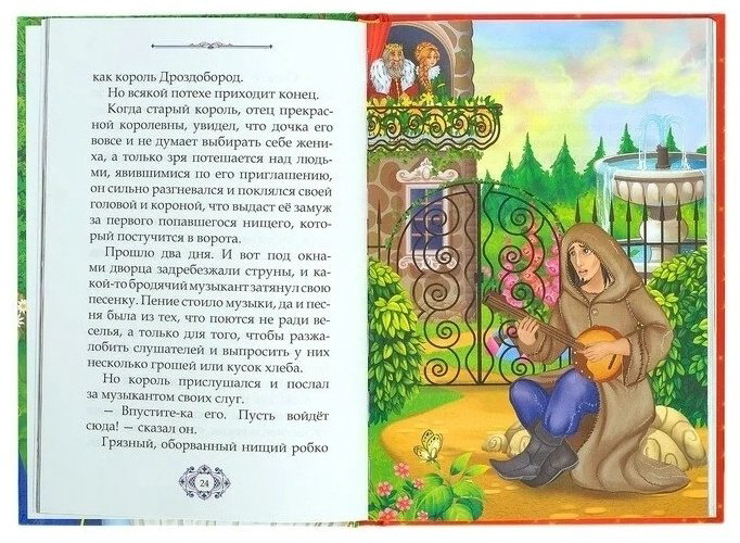 Книга Не указан: Волшебные сказки братьев Гримм купить,NaN