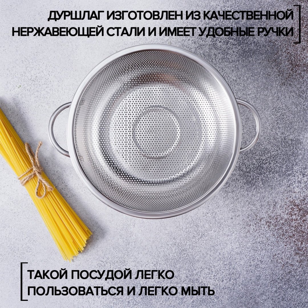Дуршлаг Доляна 3599694 22 см сталь, 1 шт купить,NaN