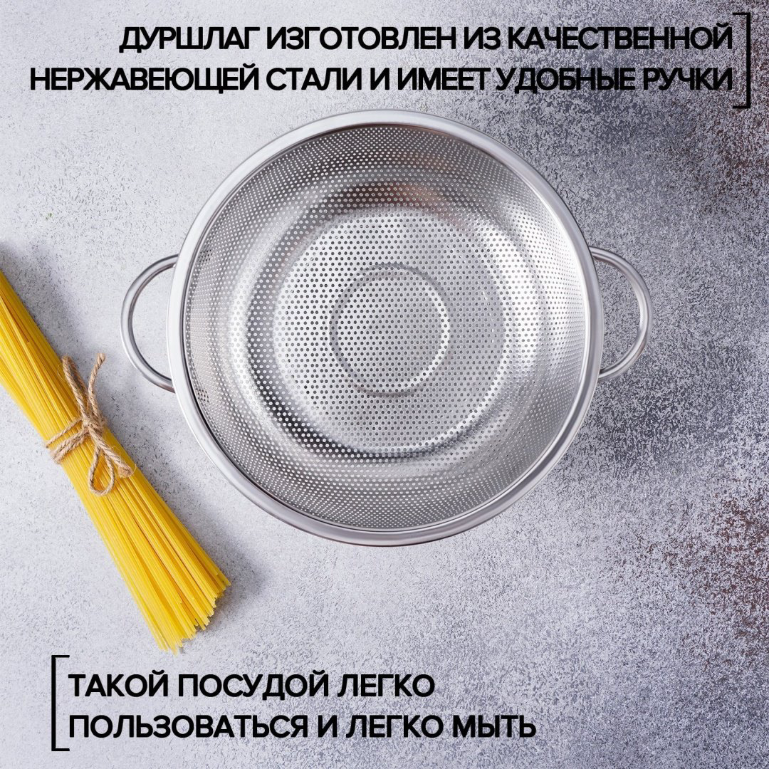Дуршлаг Доляна 3599694 22 см сталь, 1 шт купить,NaN