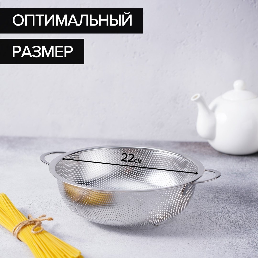 Дуршлаг Доляна 3599694 22 см сталь, 1 шт купить,NaN