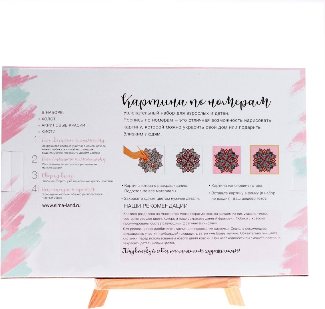 Картина Школа талантов 5177161 31 см x 21 см купить,NaN