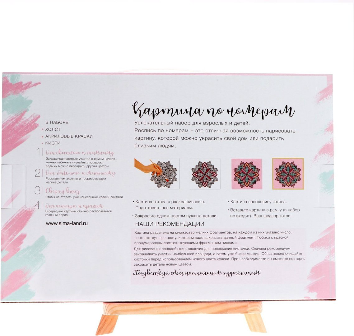 Картина Школа талантов 5177161 31 см x 21 см купить,NaN