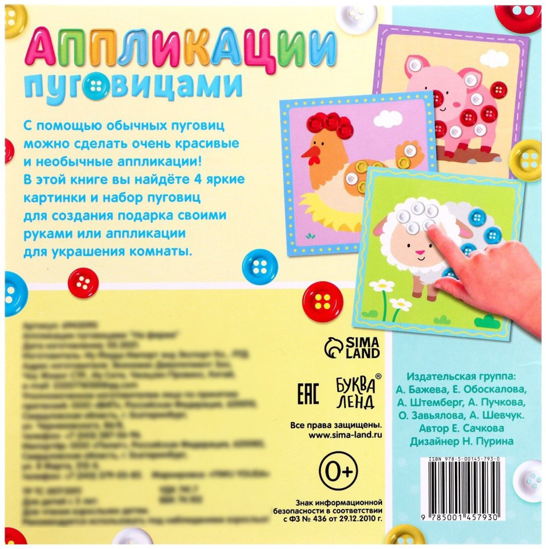 Набор Буква-ленд 6943090 купить,NaN
