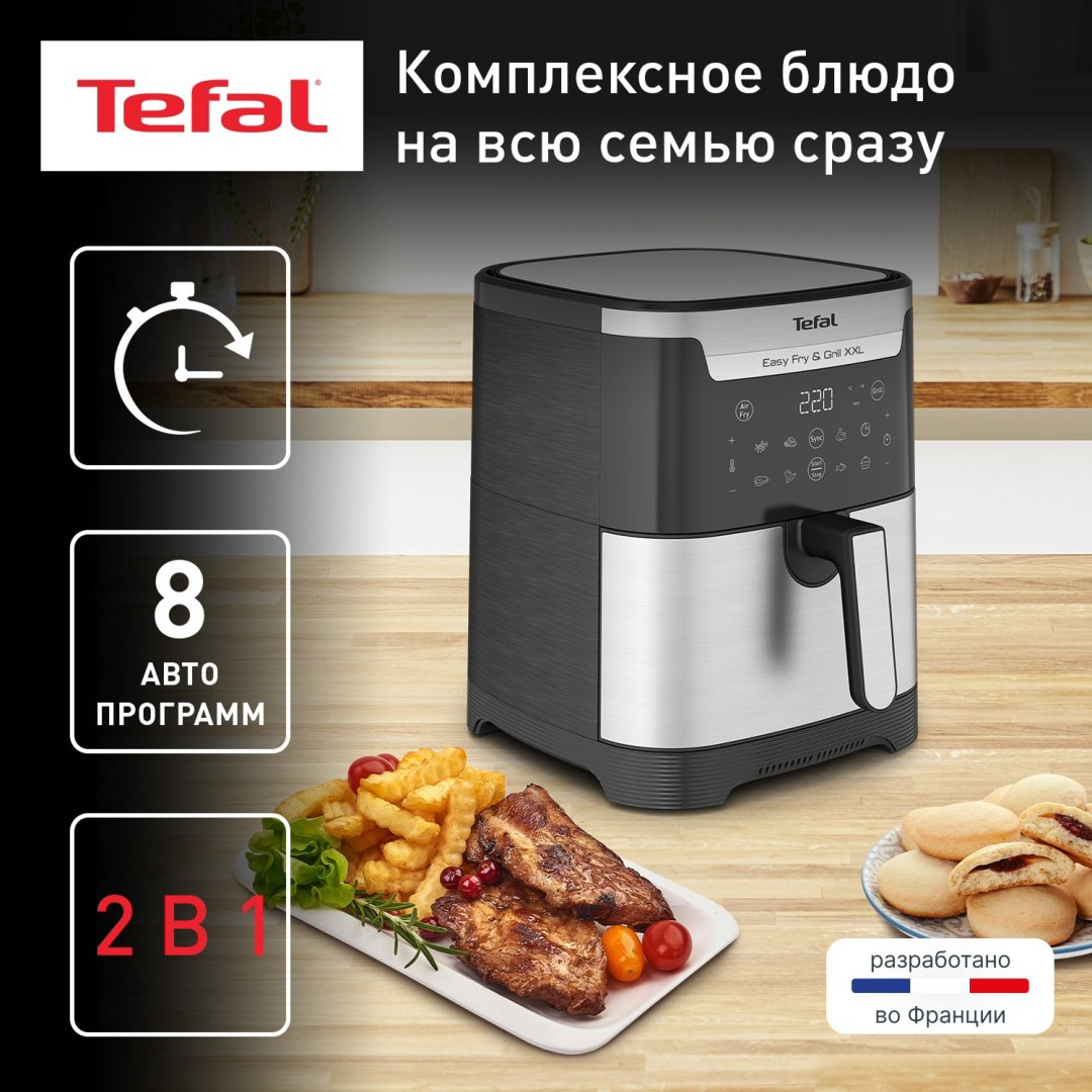 Аэрогриль Tefal EY801D15 Easy Fry &amp; Grill XXL черный, стальной купить,118610