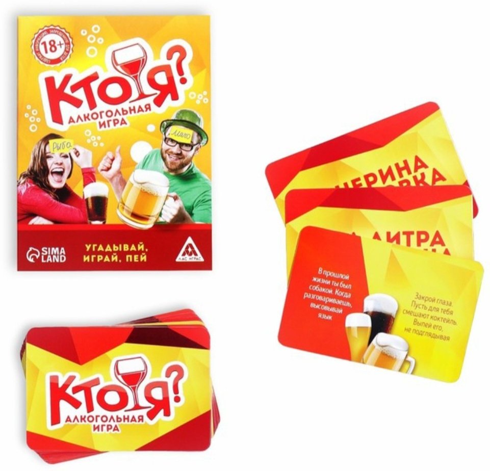 Настольная игра Лас Играс Кто я? 1500415 купить,NaN