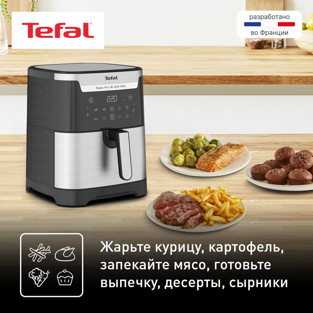 Аэрогриль Tefal EY801D15 Easy Fry &amp; Grill XXL черный, стальной купить,118610