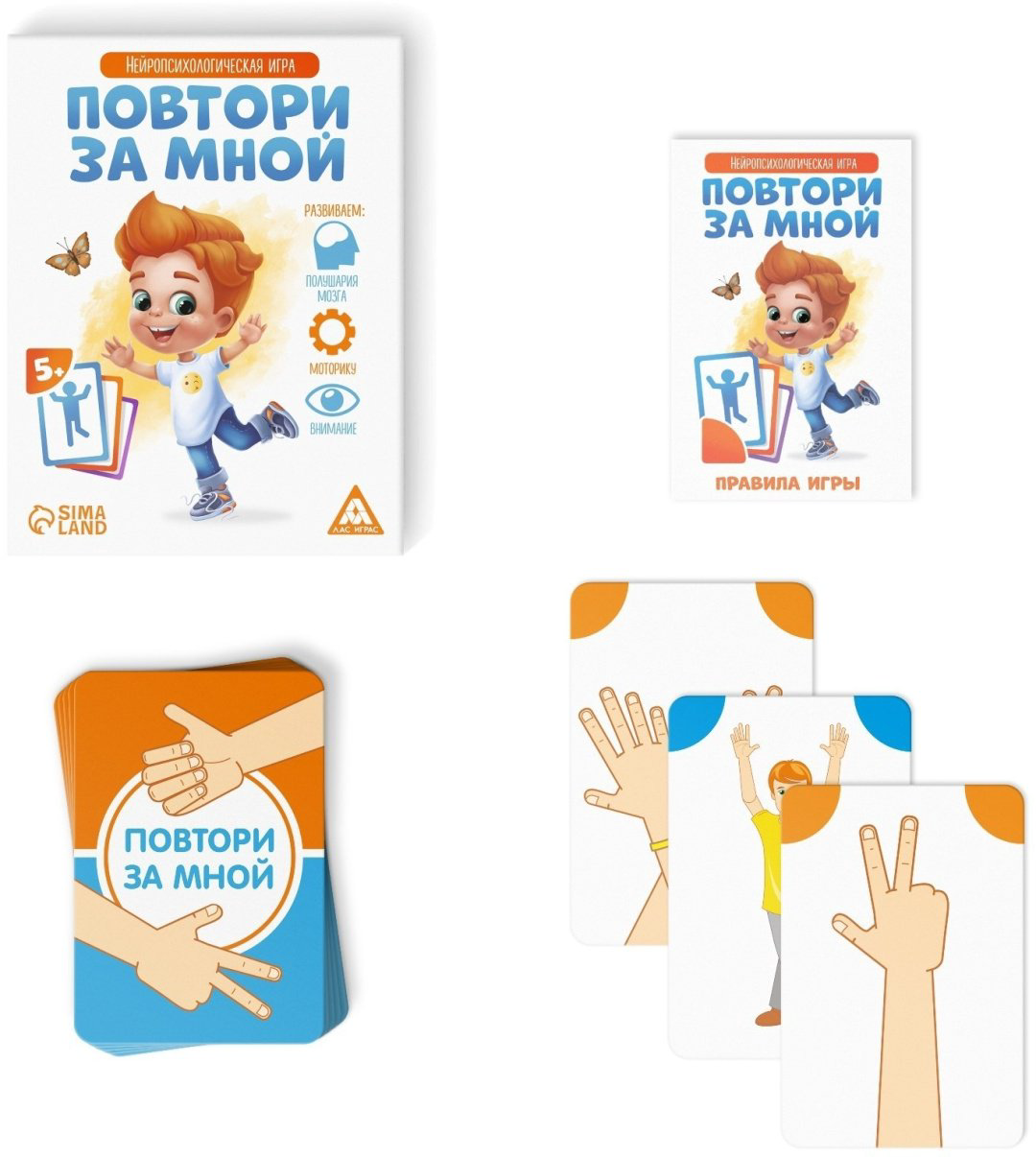 Головоломка Лас Играс Повтори за мной купить,NaN