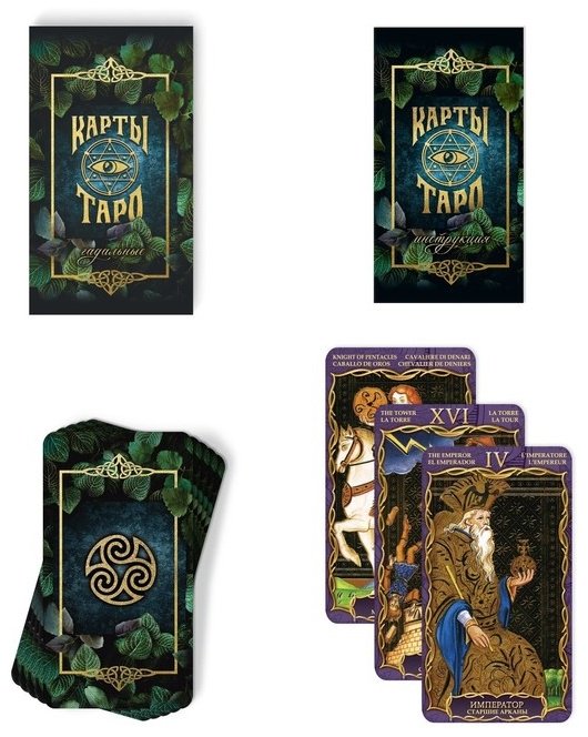 Карты Таро Лас Играс Гадальные 662789 78 карт купить,NaN