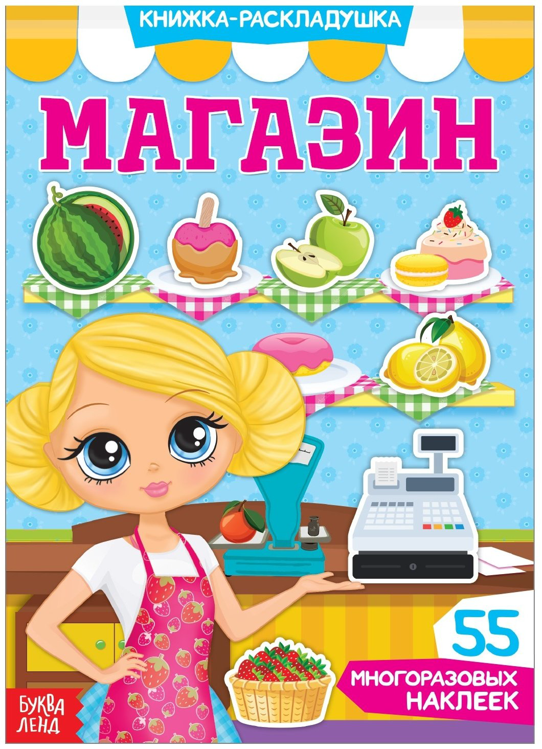 Наклейки Буква-ленд 3789699 купить,NaN