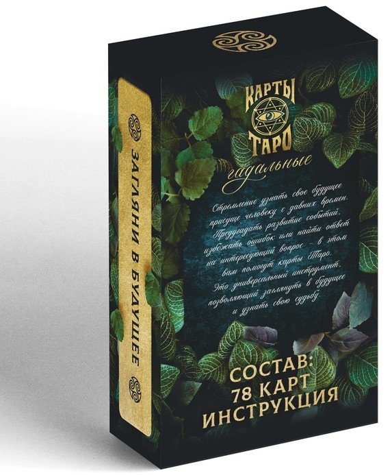 Карты Таро Лас Играс Гадальные 662789 78 карт купить,NaN