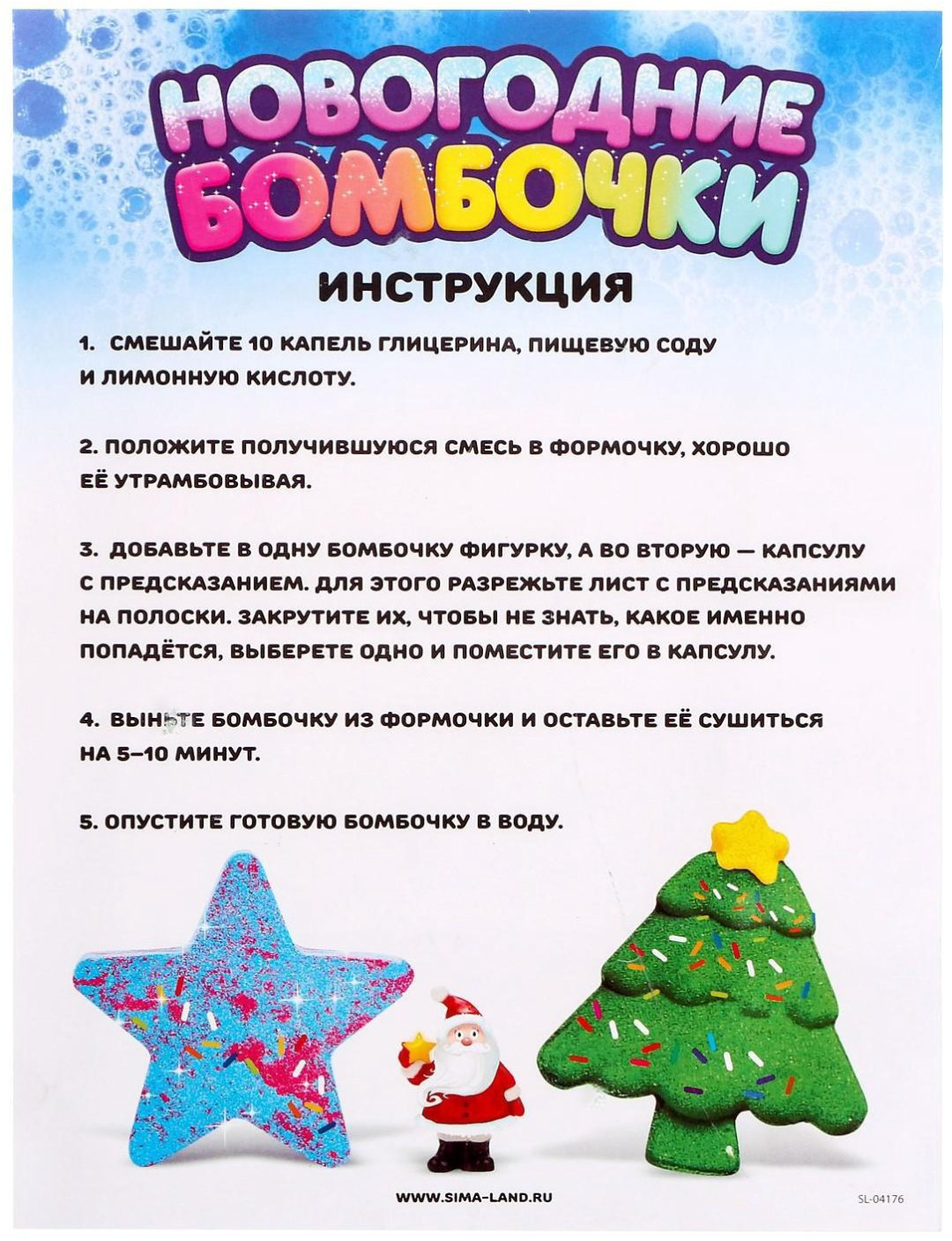 Эврики 4933231 Новогодние бомбочки. Звезда и елка купить,NaN