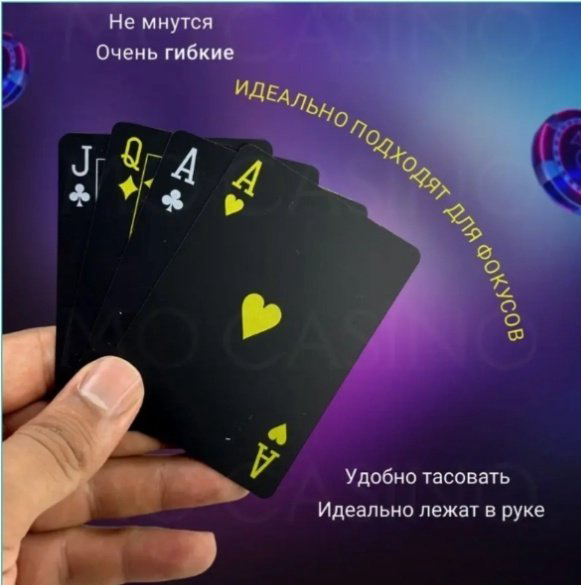 Карты Неоновые игральные черно-желтые купить,NaN