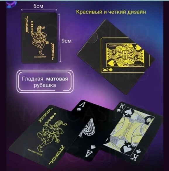 Карты Неоновые игральные черно-желтые купить,NaN