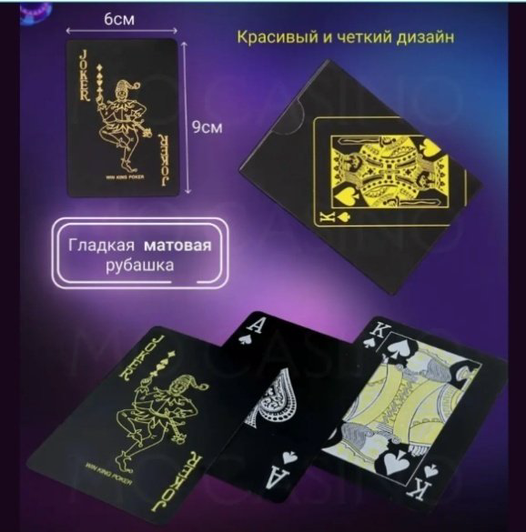 Карты Неоновые игральные черно-желтые купить,NaN