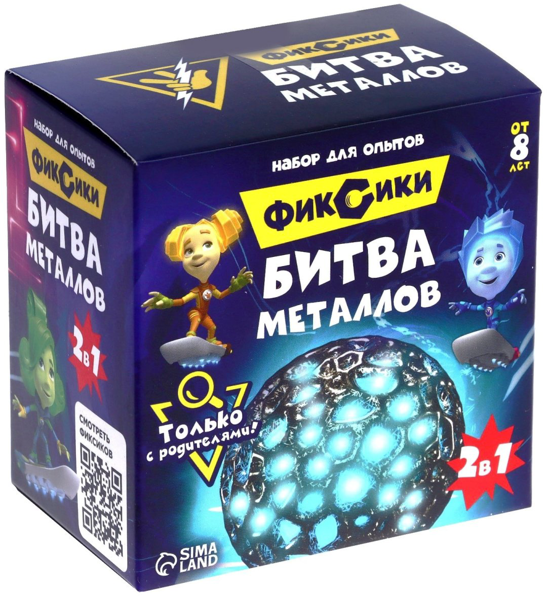 Фиксики опыты с реактивами Битва металлов 7338761 купить,NaN