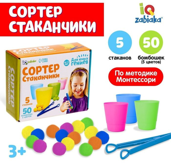 Сортер Zabiaka Сортер-стаканчики: Цветные бомбошки купить,NaN