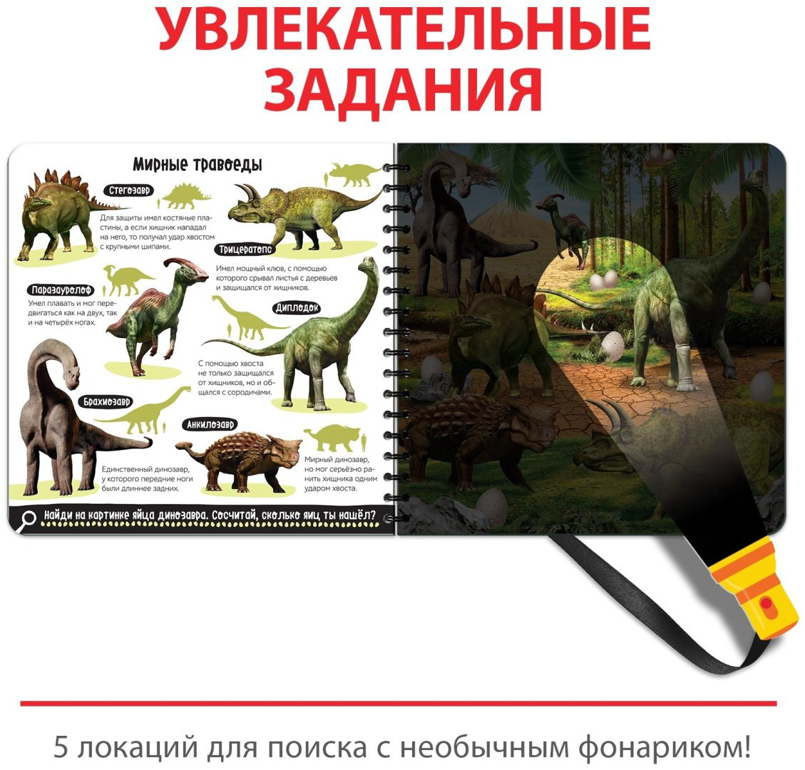 Книга Е.Сачкова: Диноленд купить,NaN