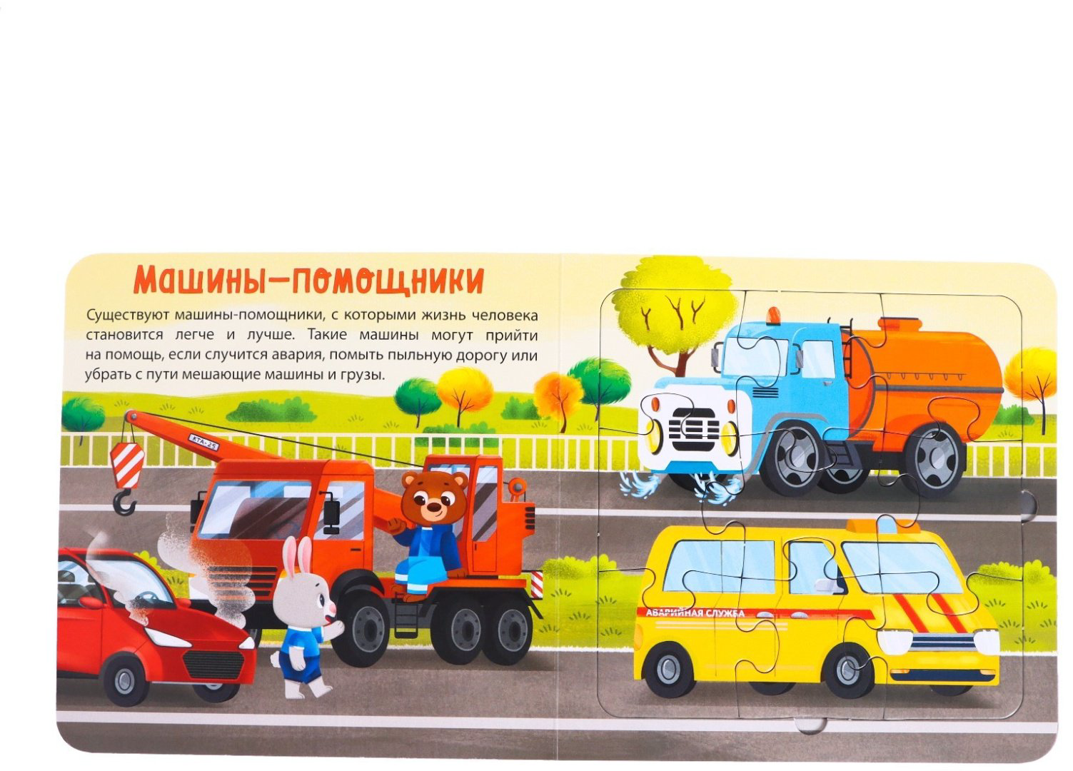 Книга А. Бажева: Полезные машины купить,NaN
