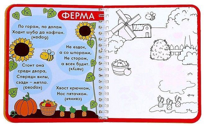 Раскраска Буква-ленд Рисуем водой Раскрась и отгадай 6249661 купить,NaN