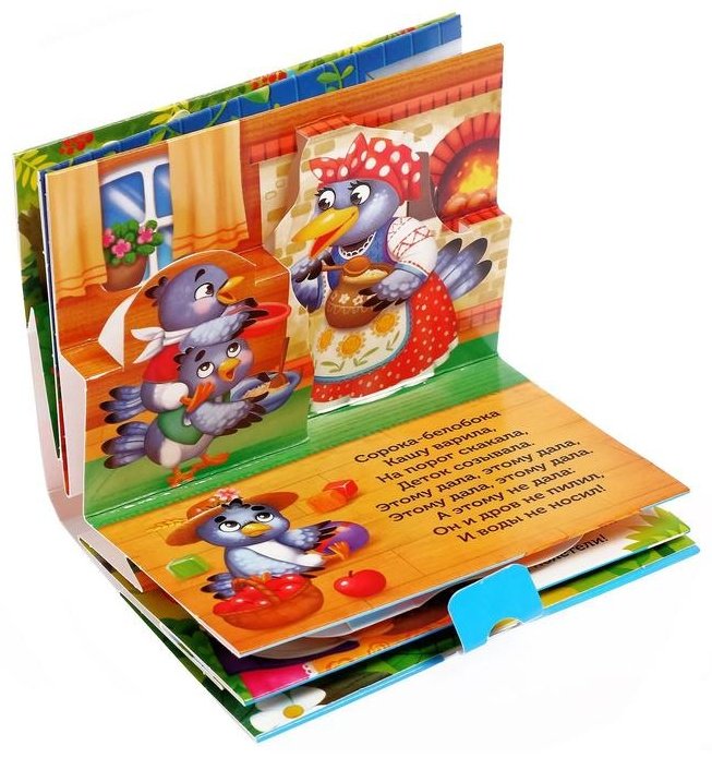 Книга Сорока-белобока купить,NaN