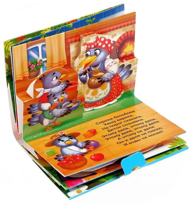 Книга Сорока-белобока купить,NaN