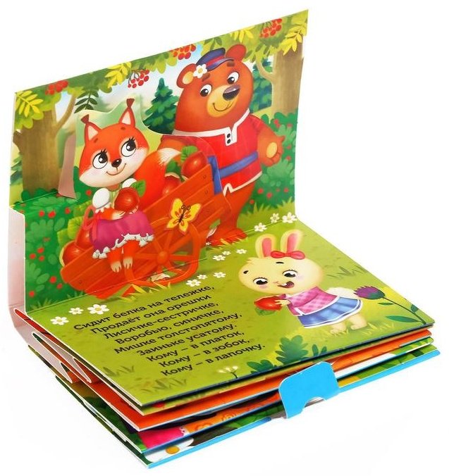 Книга Сорока-белобока купить,NaN