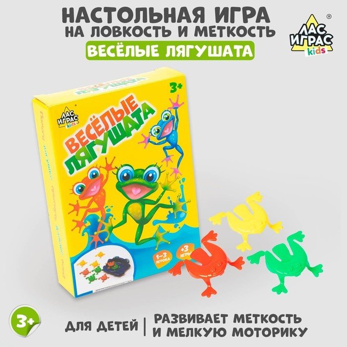 Настольная игра Лас Играс KIDS Веселые лягушата SS2370 купить,NaN