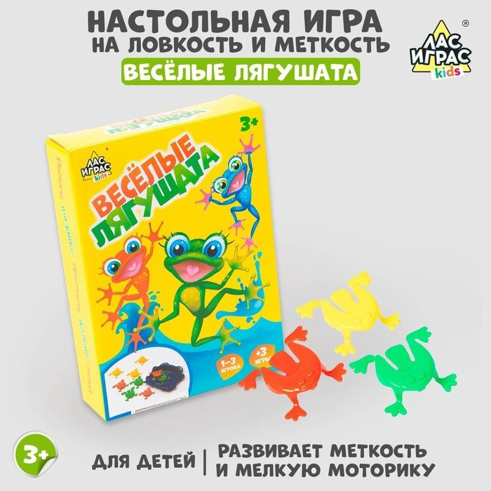 Настольная игра Лас Играс KIDS Веселые лягушата SS2370 купить,NaN