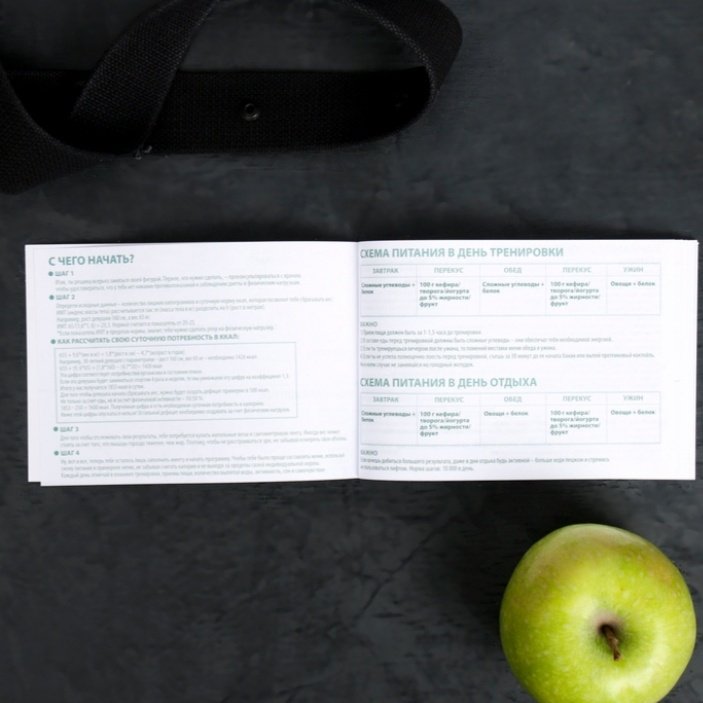 Sima-land дневник личный Марафон похудения и правильного питания, A6, 48 листов, фиолетовый