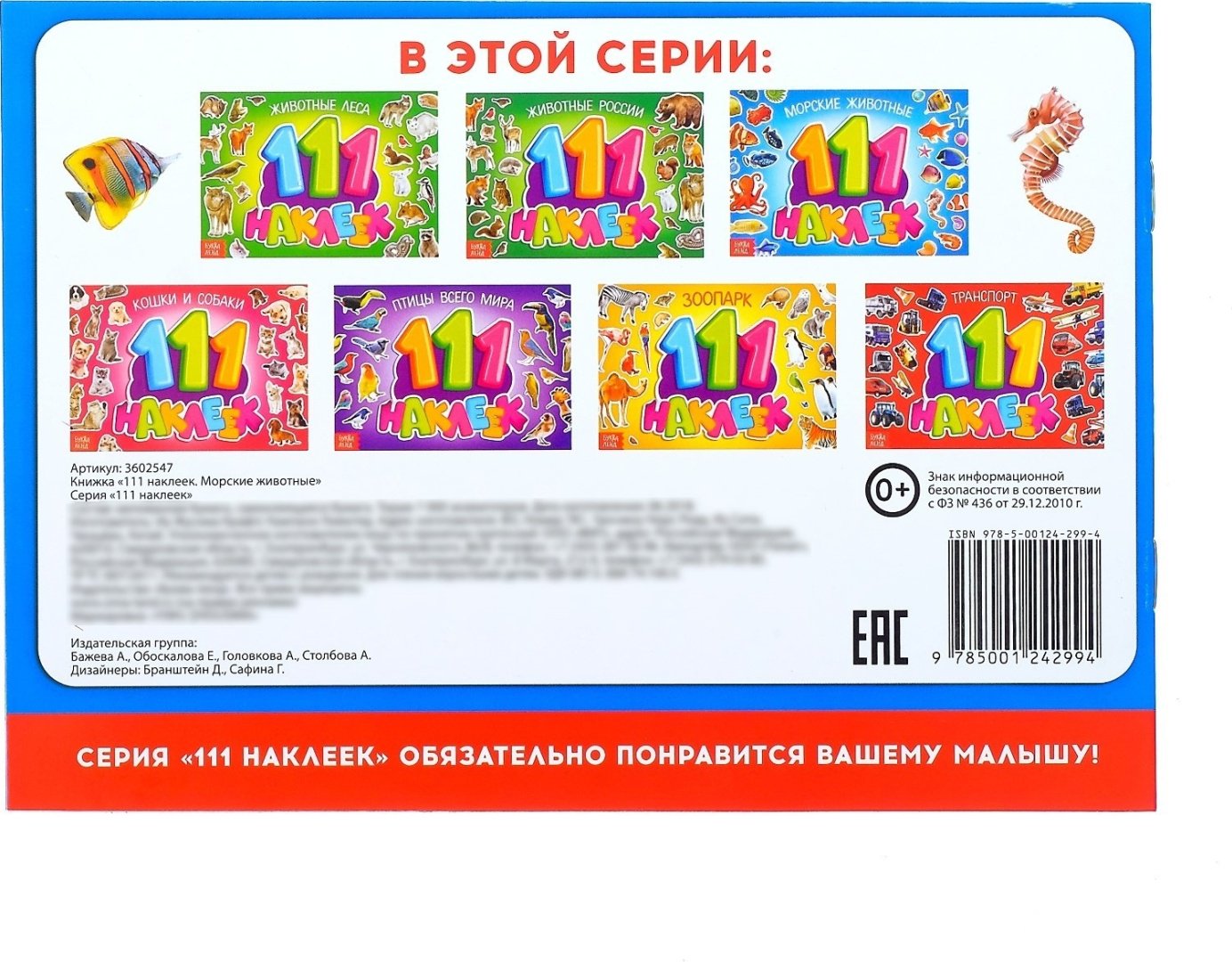 Наклейки Буква-ленд 3602547 купить,NaN