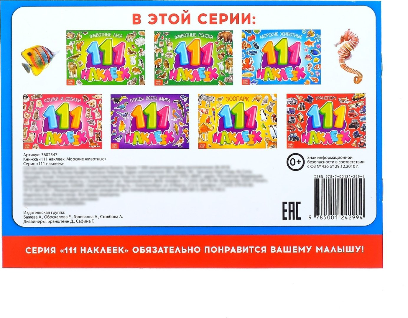 Наклейки Буква-ленд 3602547 купить,NaN