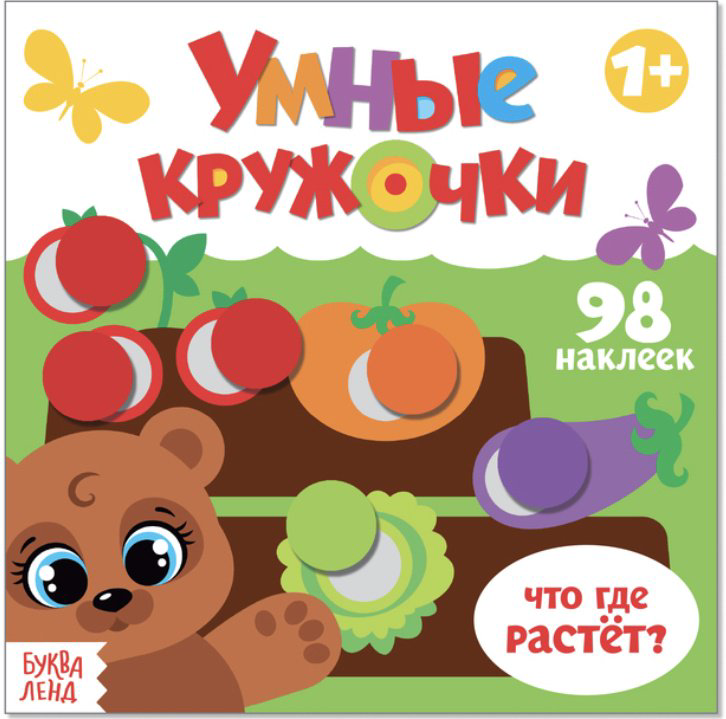 Наклейки Буква-ленд 3746207 купить,NaN