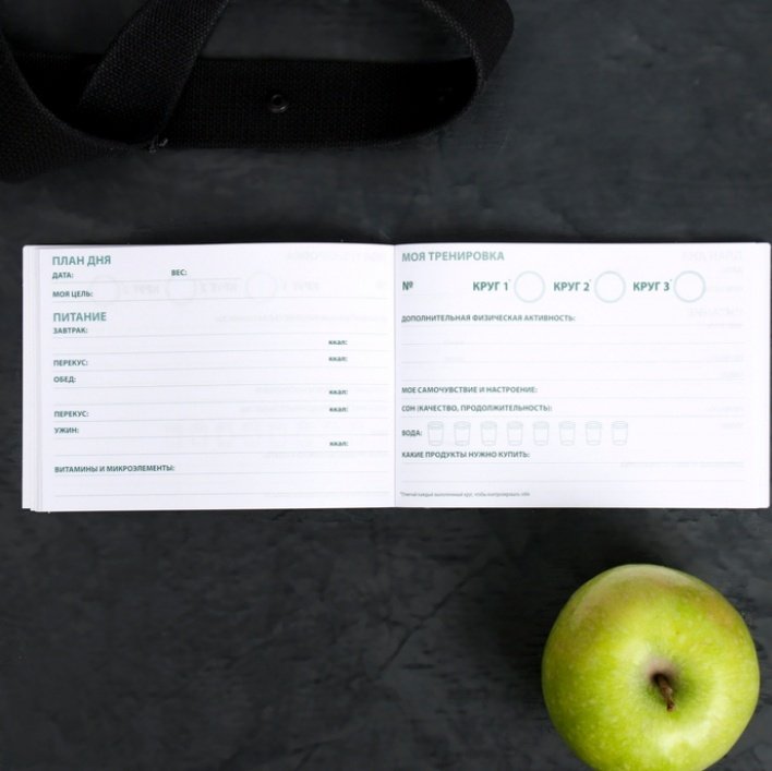 Sima-land дневник личный Марафон похудения и правильного питания, A6, 48 листов, фиолетовый