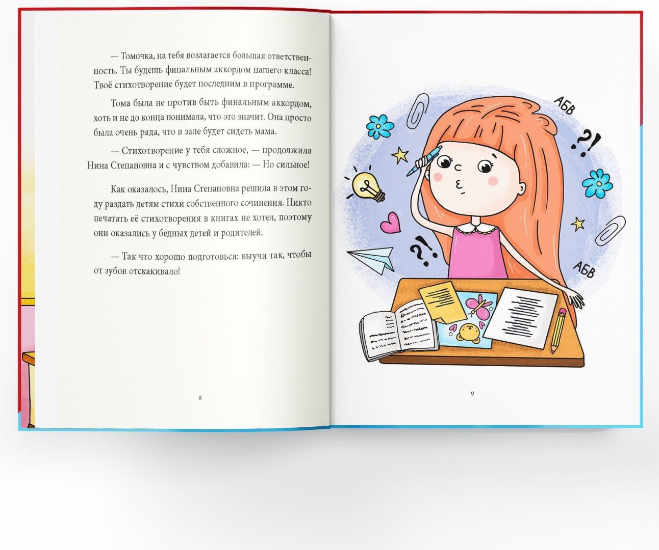 Книга Лядова Алена Алексеевна: Тома и Хома. Стих для мамы купить,NaN