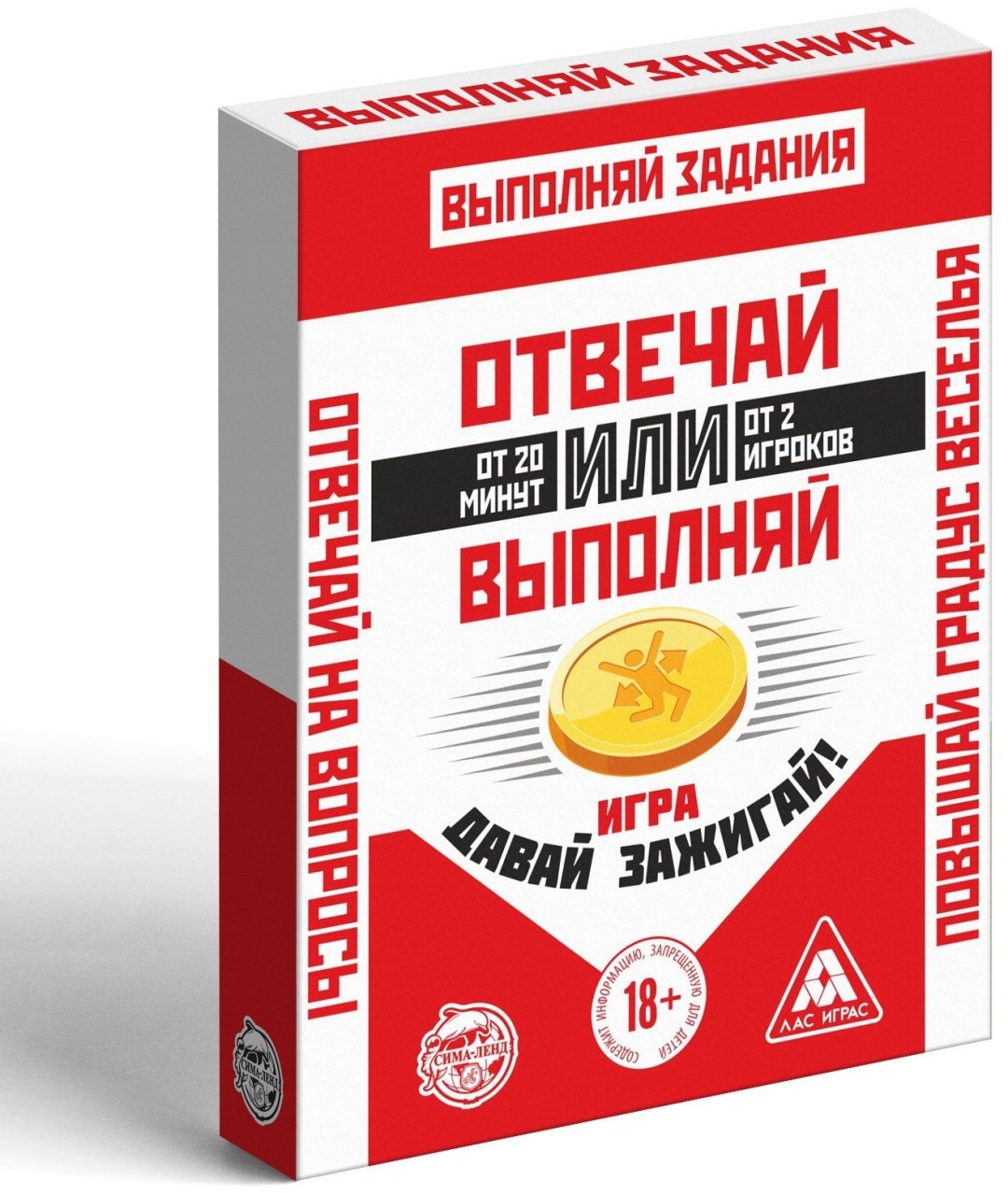 Настольная игра Лас Играс Отвечай или Выполняй. Давай зажигай 2961752 18+ купить,NaN