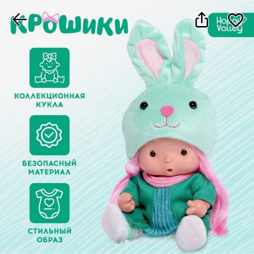 Пупс Happy Valley Сонечка 19 см купить,NaN