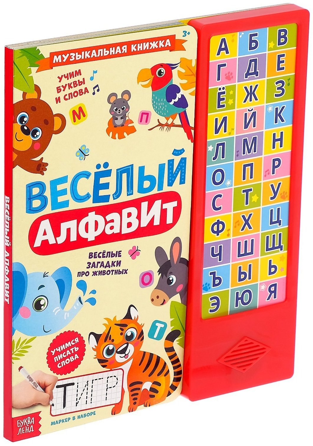 Книга Е.Сачкова: Весёлый алфавит купить,NaN