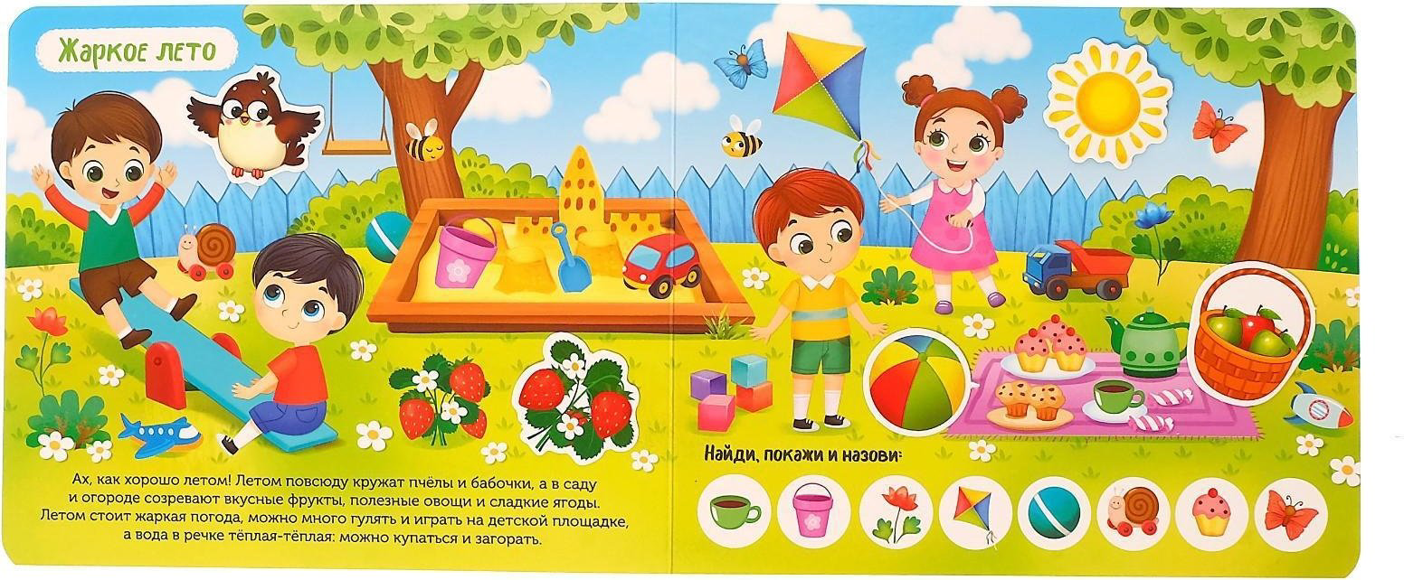 Книга Е.Сачкова: Зима, весна, лето, осень купить,NaN