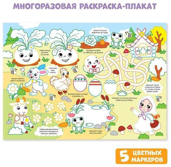 Раскраска Буква-ленд Любимые сказки 5479114 купить,NaN