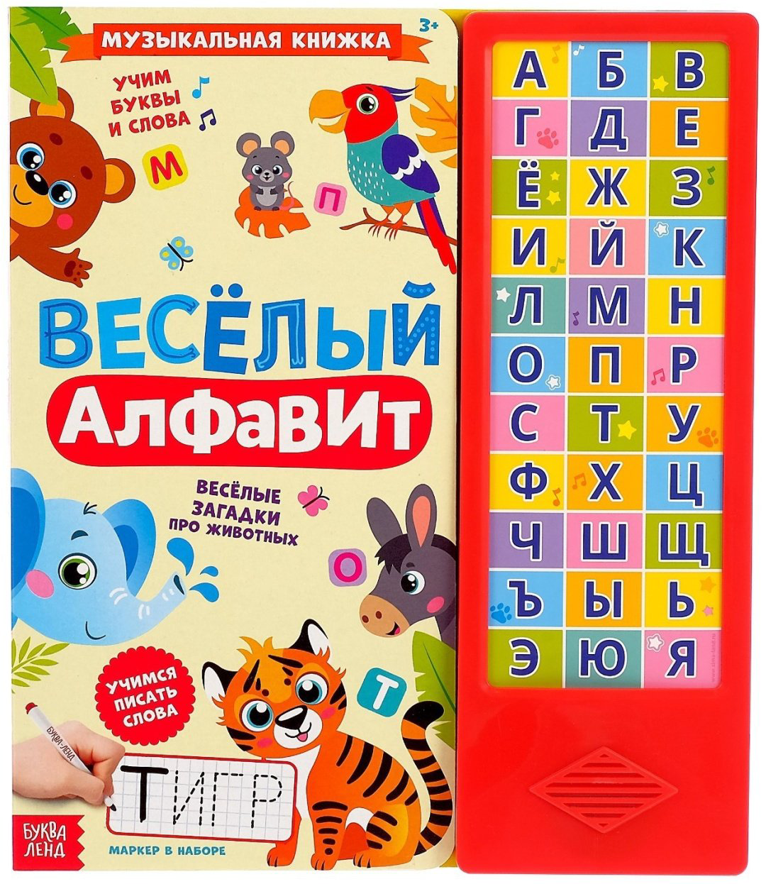 Книга Е.Сачкова: Весёлый алфавит купить,NaN