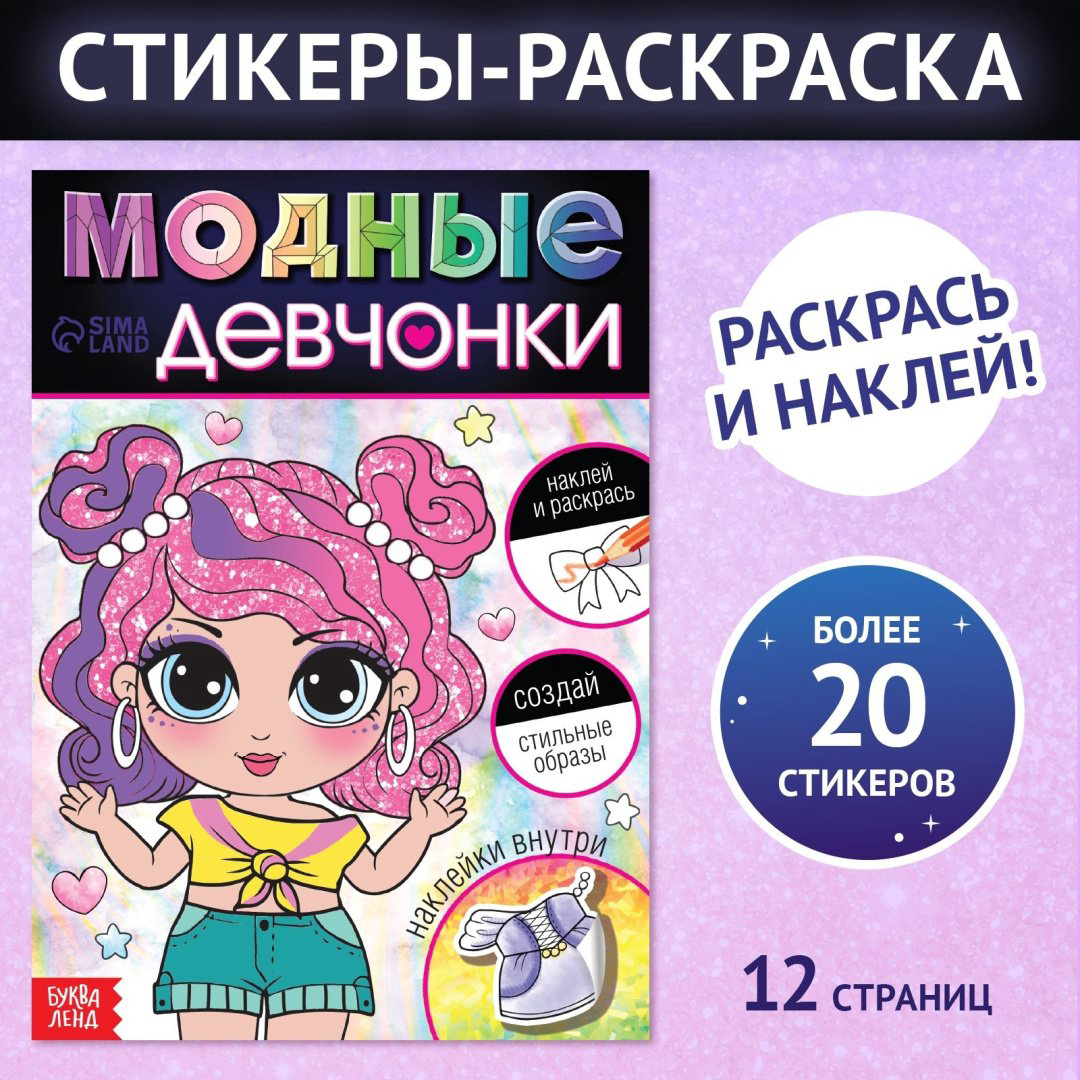 Наклейки Буква-ленд 9314130 купить,NaN