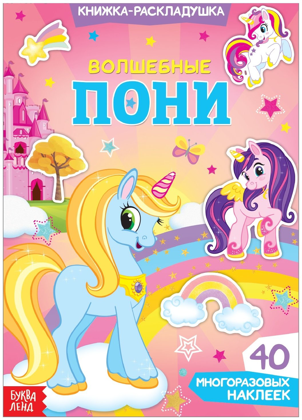 Наклейки Буква-ленд 3789697 - ForteMarket Наклейки Буква-ленд 3789697 купить,NaN